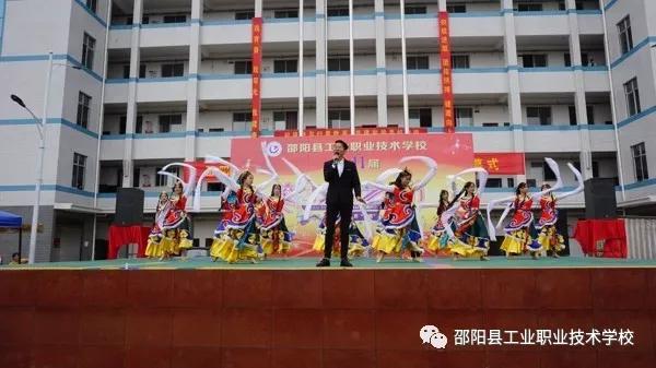邵阳县工业职业技术学校隆重举办第6届体育节暨第11届文化艺术节