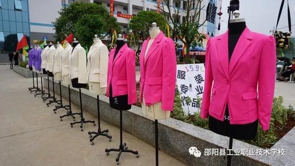 邵阳县工业职业技术学校隆重举办第6届体育节暨第11届文化艺术节