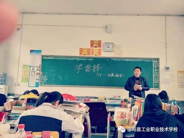 情系雷锋月 爱洒三月天——邵阳县工业职业技术学校2019年学雷锋月主题活动小结