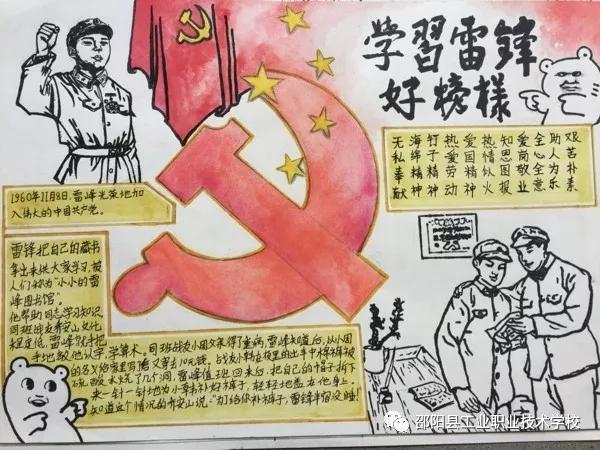 情系雷锋月 爱洒三月天——邵阳县工业职业技术学校2019年学雷锋月主题活动小结