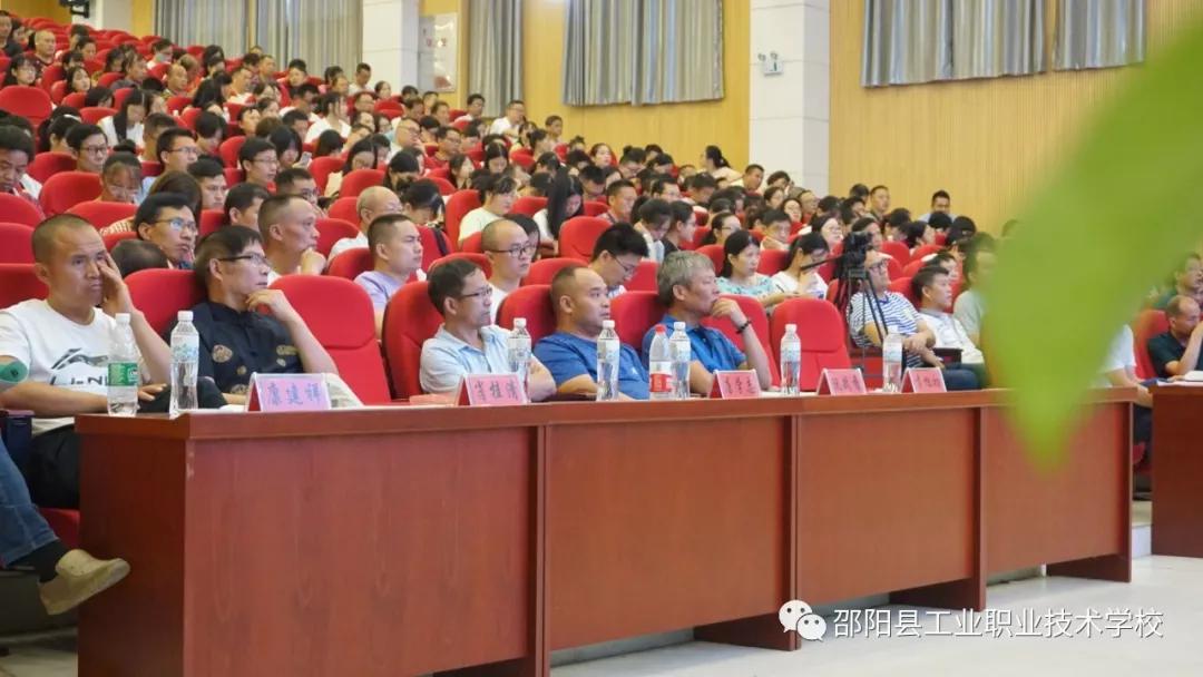 邵阳县工业职业技术学校开展暑假教师培训