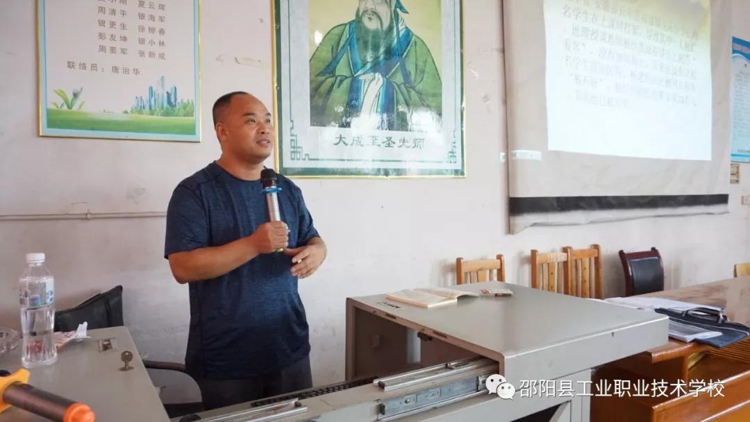 邵阳县工业职业技术学校开展暑假教师培训