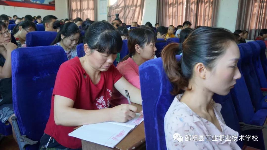 邵阳县工业职业技术学校开展暑假教师培训