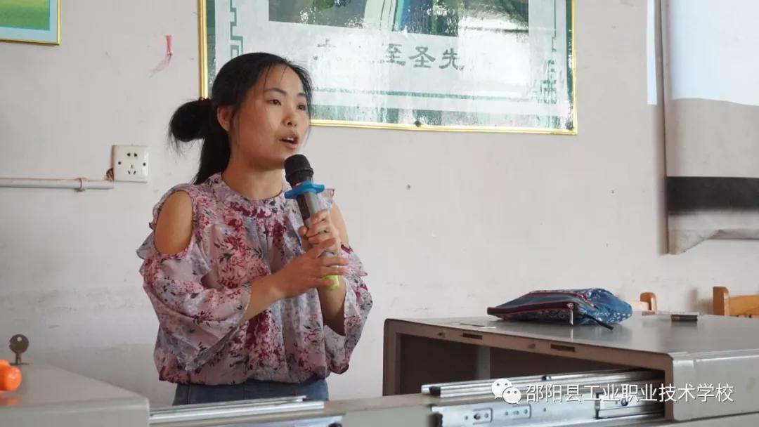 邵阳县工业职业技术学校开展暑假教师培训