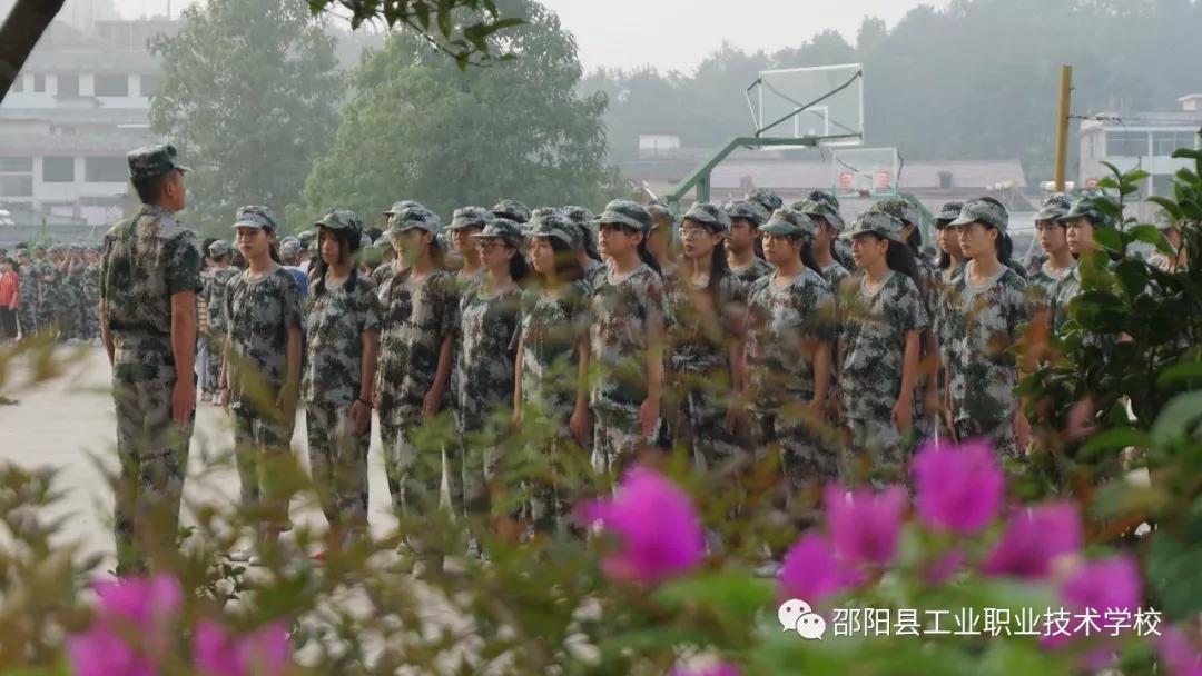 邵阳县工业职业技术学校举行2019级新生军训表彰大会