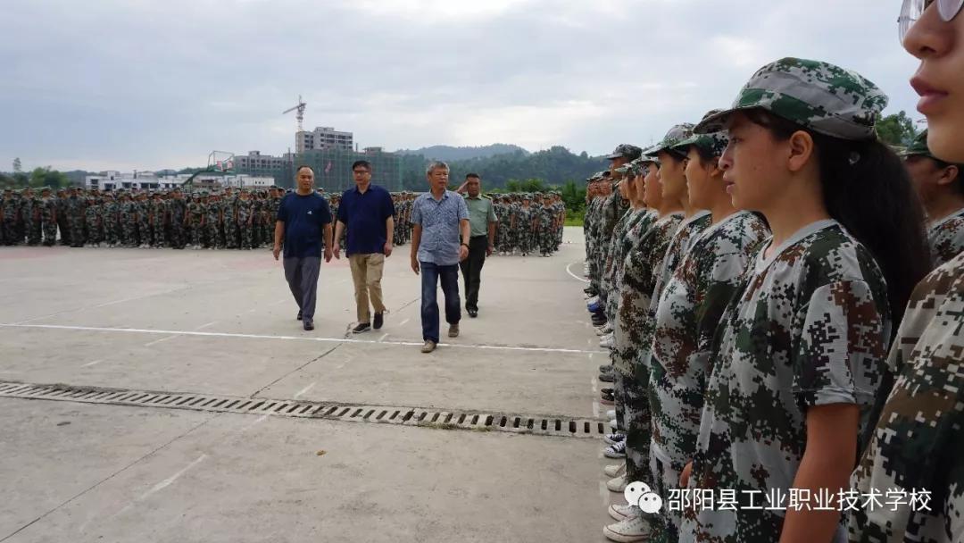 邵阳县工业职业技术学校举行2019级新生军训表彰大会