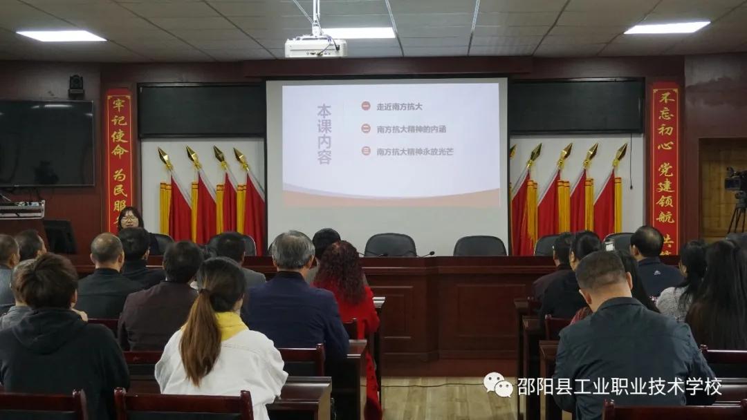 邵阳县工业职中党支部赴塘田市战时讲学院开展主题党日活动