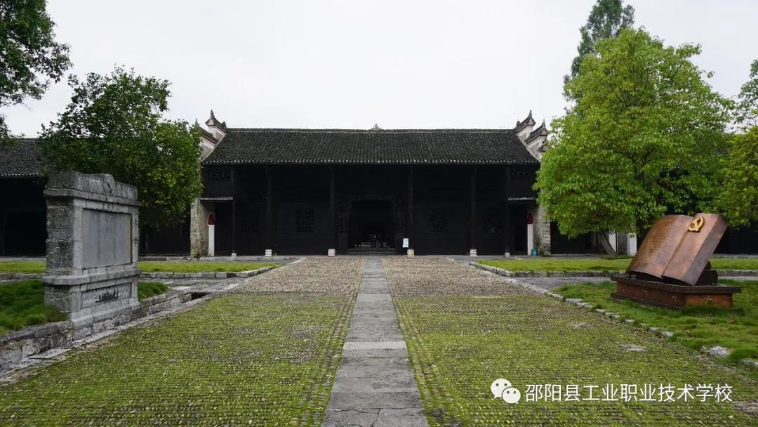 邵阳县工业职中党支部赴塘田市战时讲学院开展主题党日活动