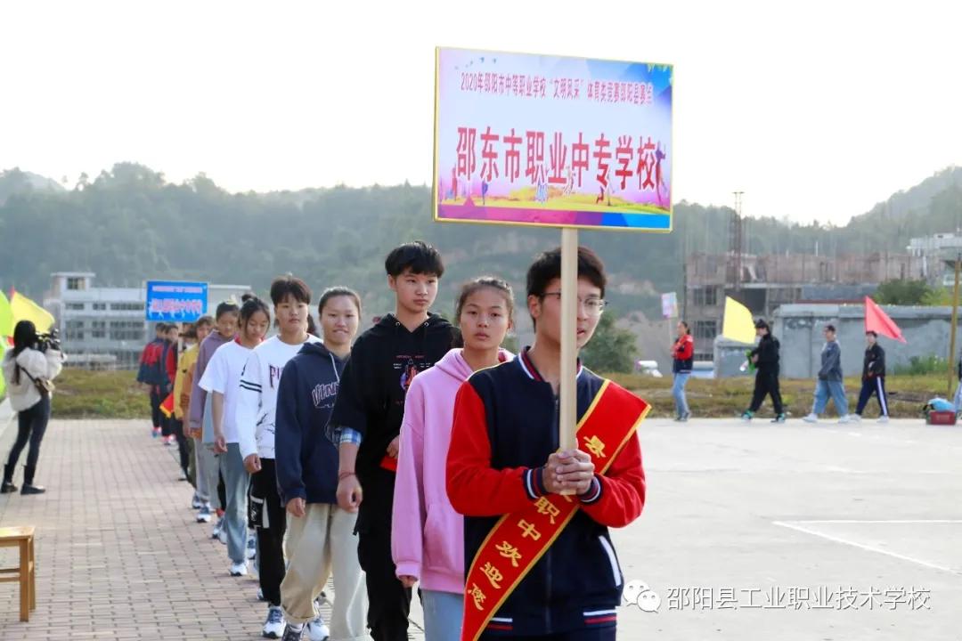 邵阳市中职学校“文明风采”女子排球竞赛在邵阳县工业职中开幕