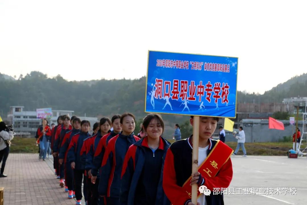 邵阳市中职学校“文明风采”女子排球竞赛在邵阳县工业职中开幕