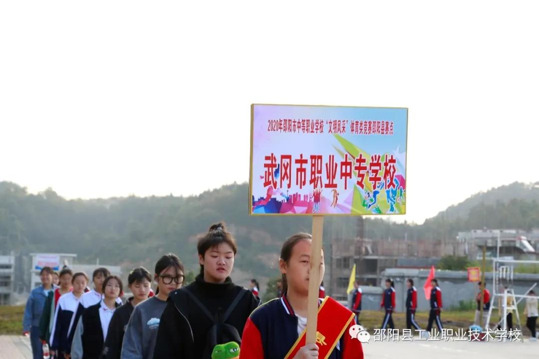 邵阳市中职学校“文明风采”女子排球竞赛在邵阳县工业职中开幕