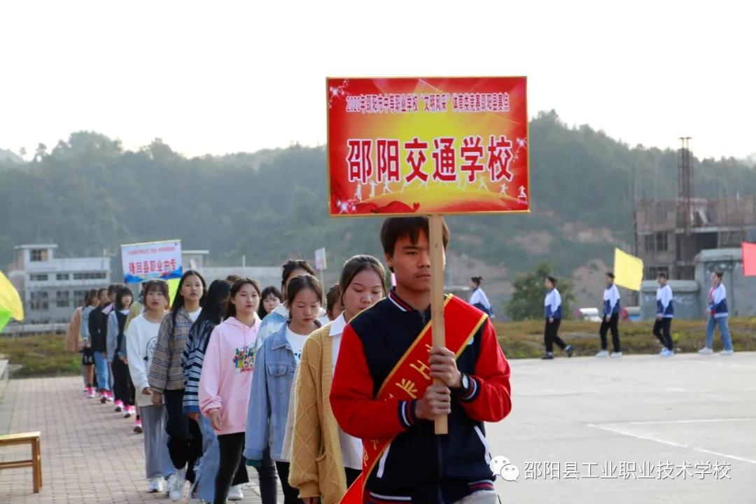 邵阳市中职学校“文明风采”女子排球竞赛在邵阳县工业职中开幕