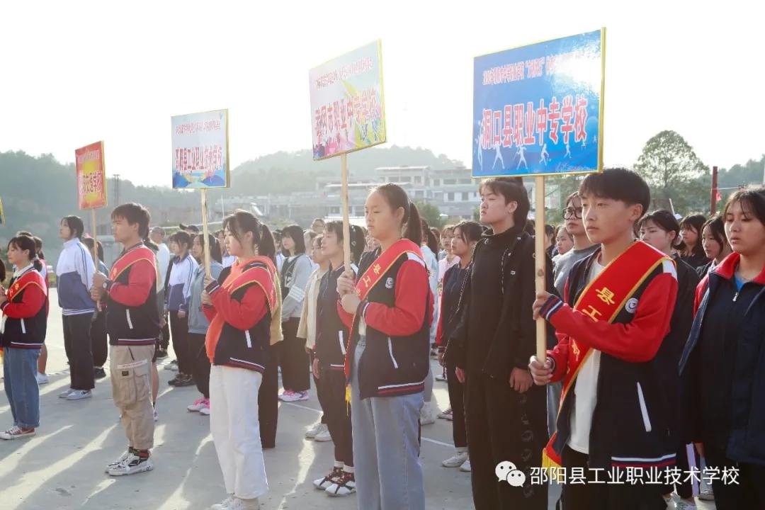 邵阳市中职学校“文明风采”女子排球竞赛在邵阳县工业职中开幕
