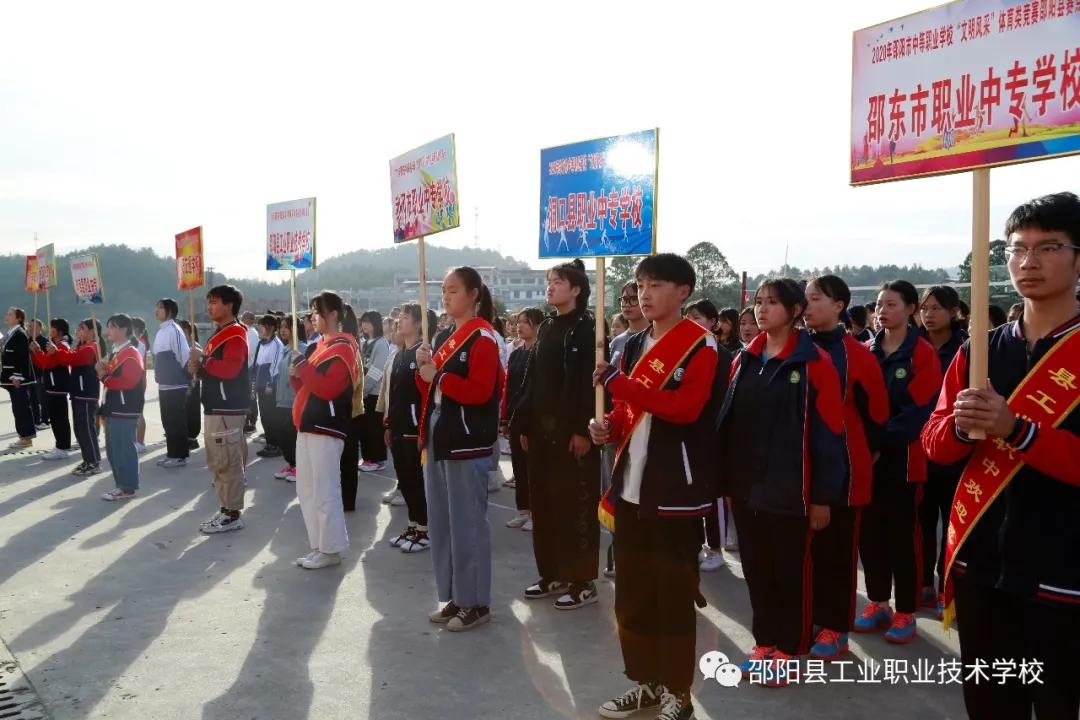 邵阳市中职学校“文明风采”女子排球竞赛在邵阳县工业职中开幕