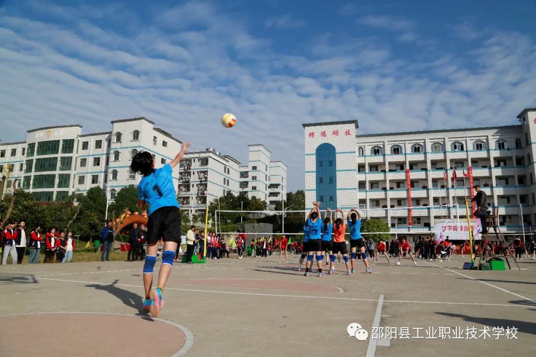 邵阳市中职学校“文明风采”女子排球竞赛在邵阳县工业职中开幕