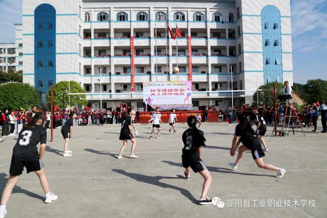 2020年邵阳市中等职业学校“文明风采”活动体育类赛项女子排球赛圆满收官