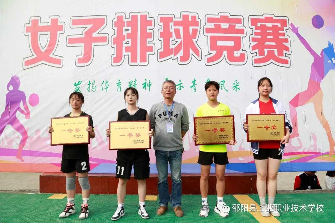 2020年邵阳市中等职业学校“文明风采”活动体育类赛项女子排球赛圆满收官