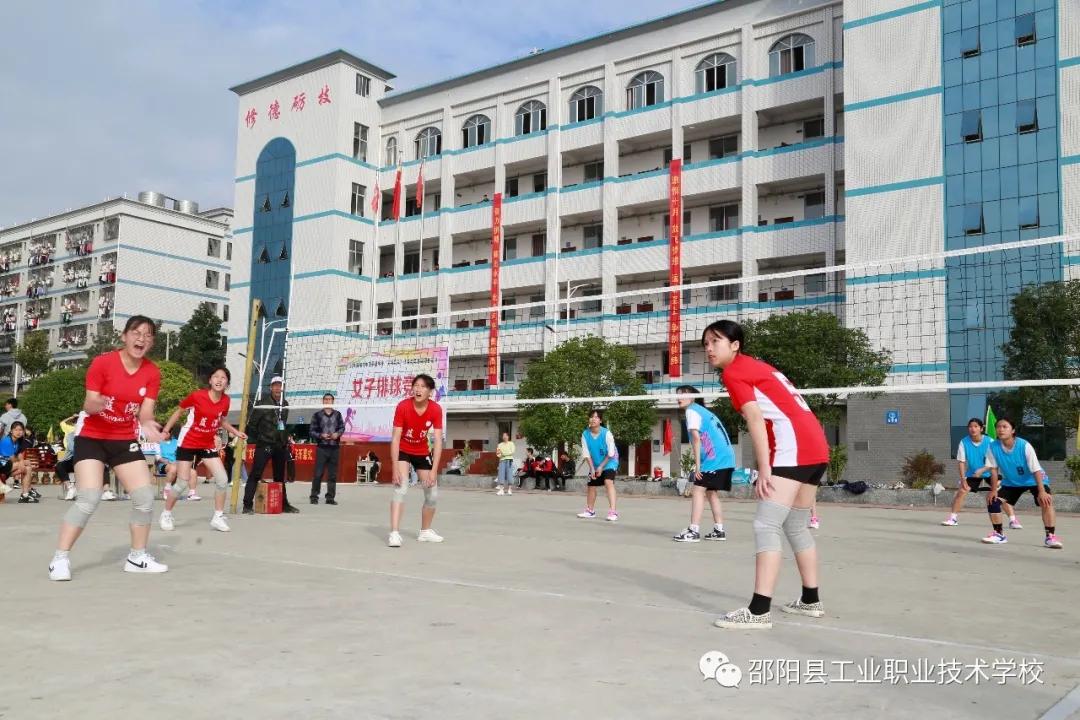 2020年邵阳市中等职业学校“文明风采”活动体育类赛项女子排球赛圆满收官