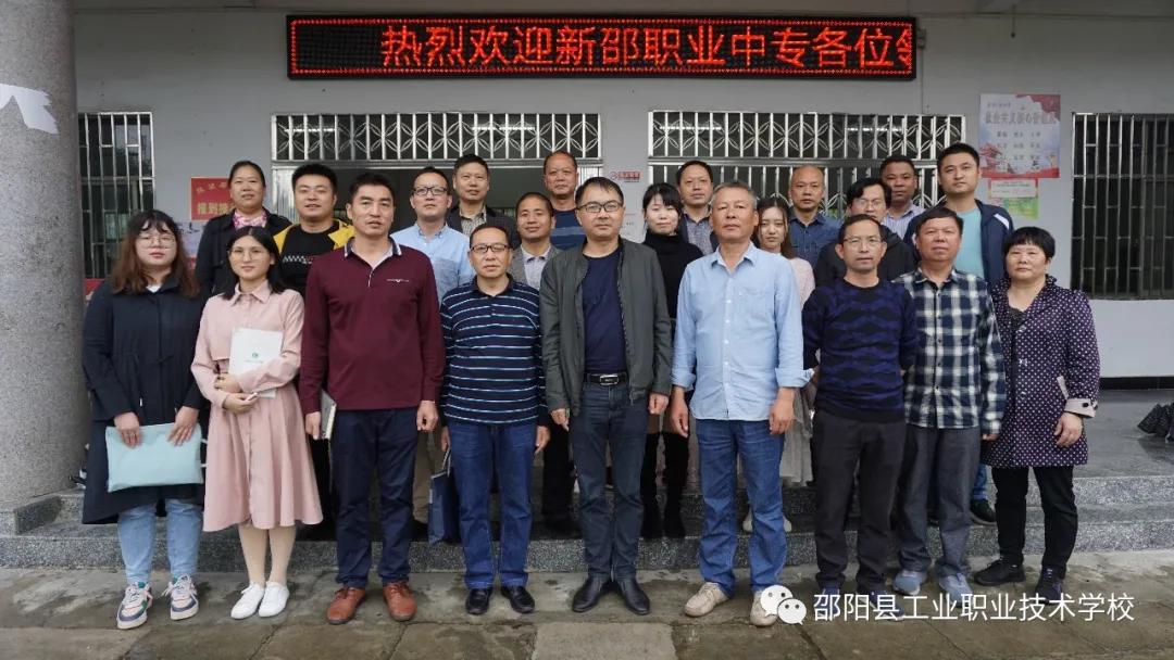 交流学习 共同进步——新邵县职业中专到我校交流侧记