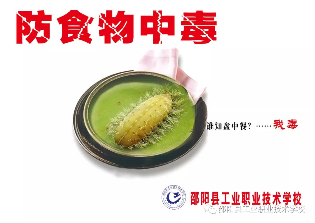 国庆假安全告家长书