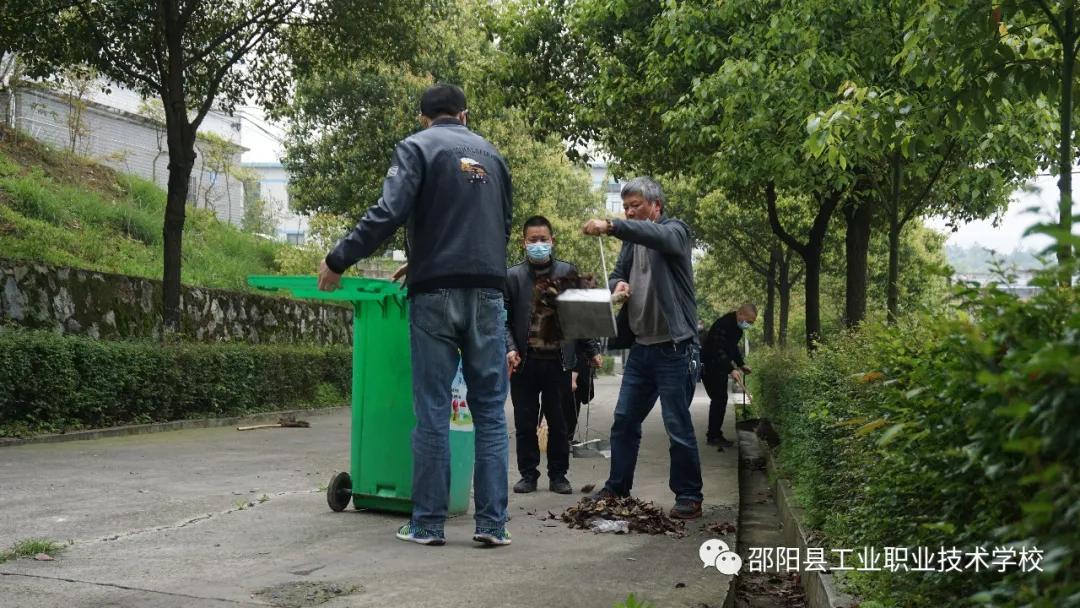 邵阳县工业职业技术学校组织全体党员教师防疫情搞卫生迎开学