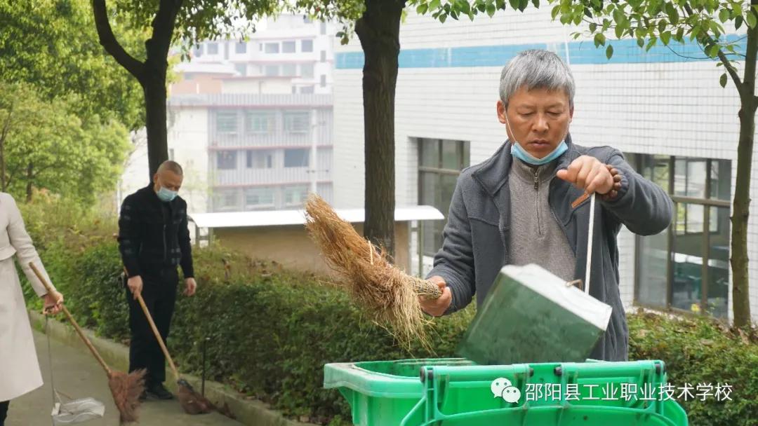 邵阳县工业职业技术学校组织全体党员教师防疫情搞卫生迎开学