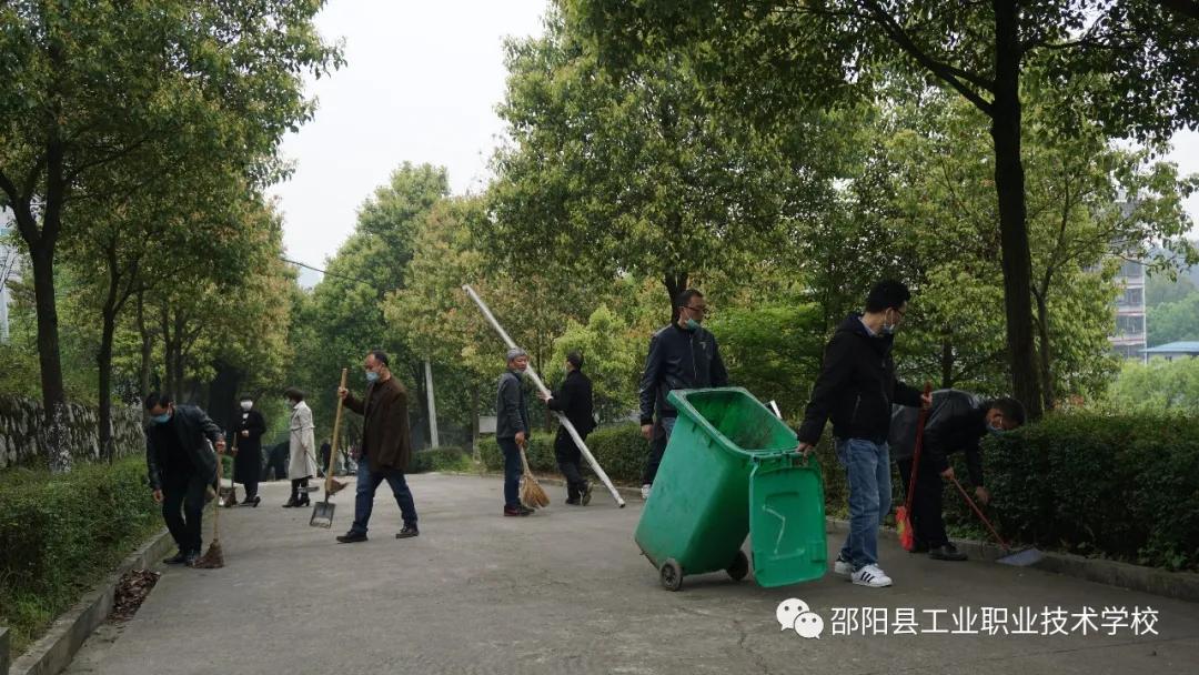邵阳县工业职业技术学校组织全体党员教师防疫情搞卫生迎开学