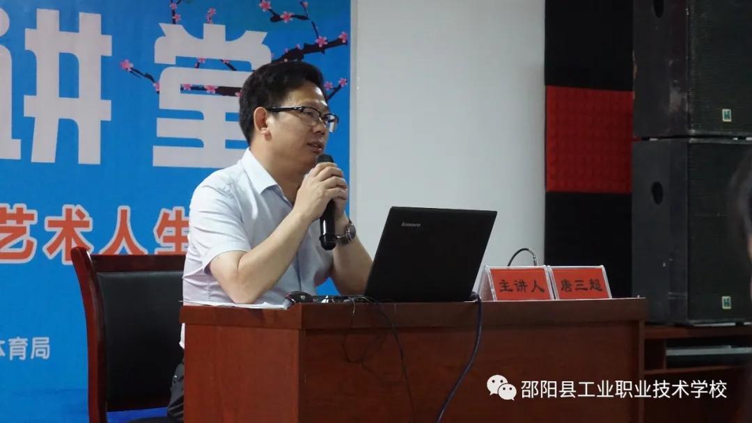 邵阳县工业职业技术学校组织学生参加油画家唐三超公益讲座