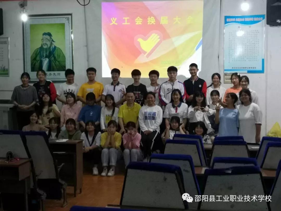 邵阳县工业职业技术学校 青年志愿联合会举办2020届换届选举