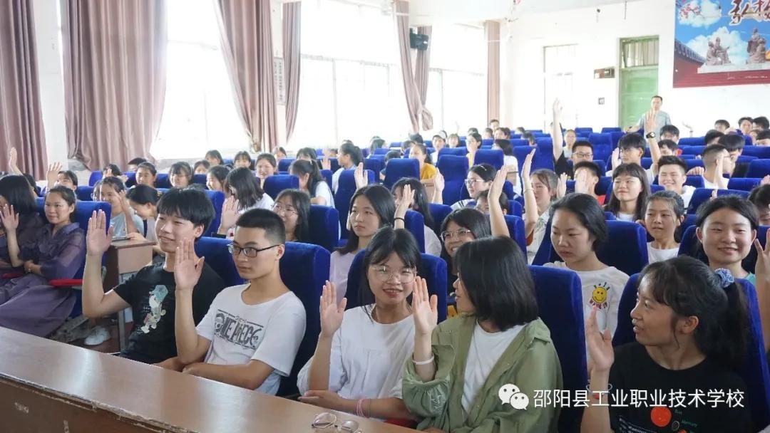 创建心态文明，靓丽学校环境 ——邵阳县工业职业技术学校举办高三心理辅导