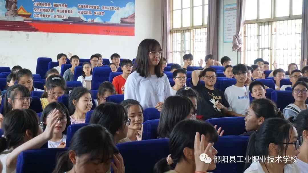 创建心态文明，靓丽学校环境 ——邵阳县工业职业技术学校举办高三心理辅导
