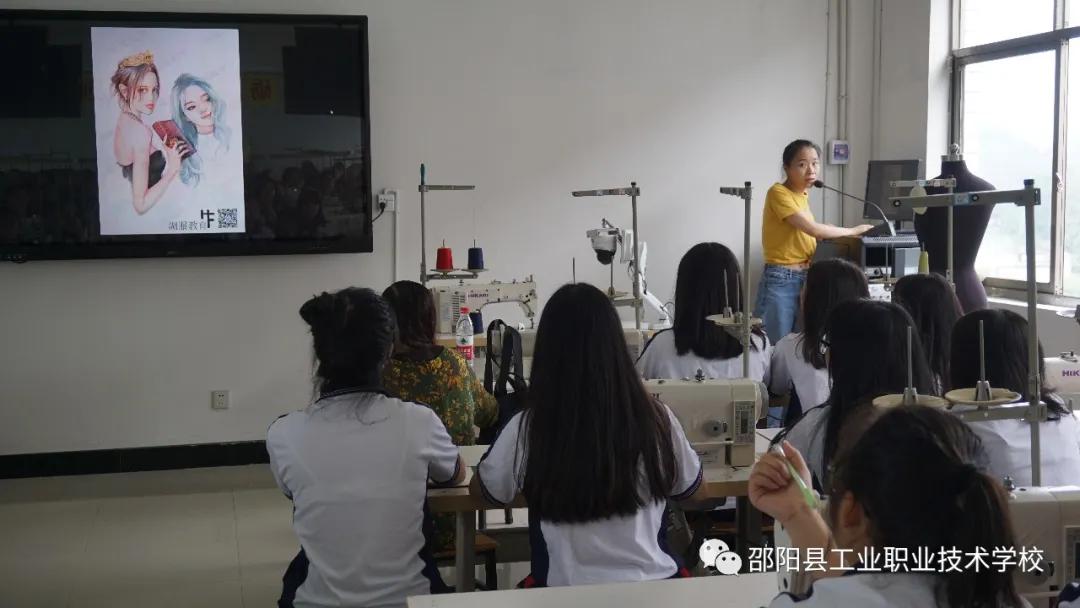邵阳县工业职业技术学校特邀服装教授来校开展讲座