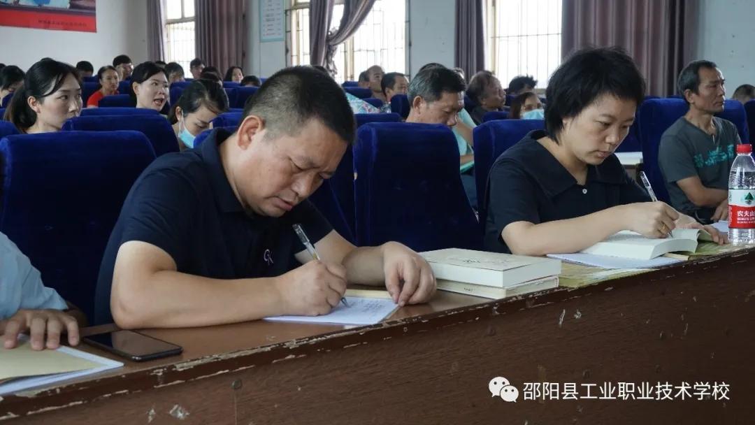 邵阳县工业职中举行2020年暑假教师培训会