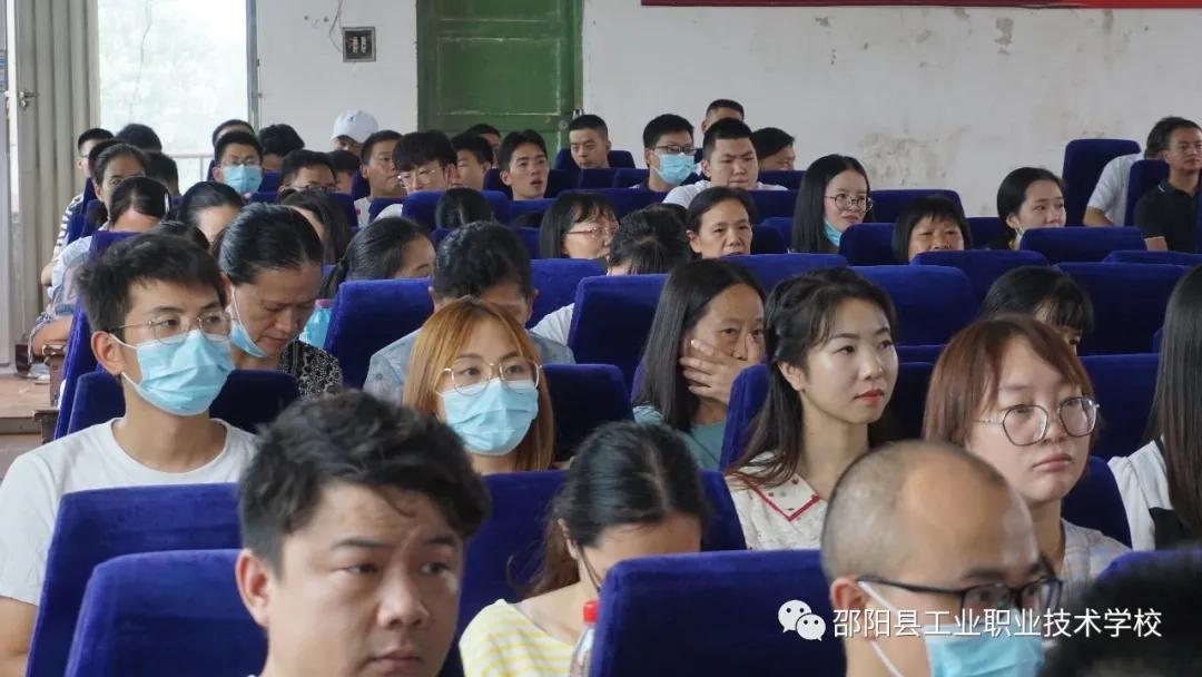 邵阳县工业职中举行2020年暑假教师培训会