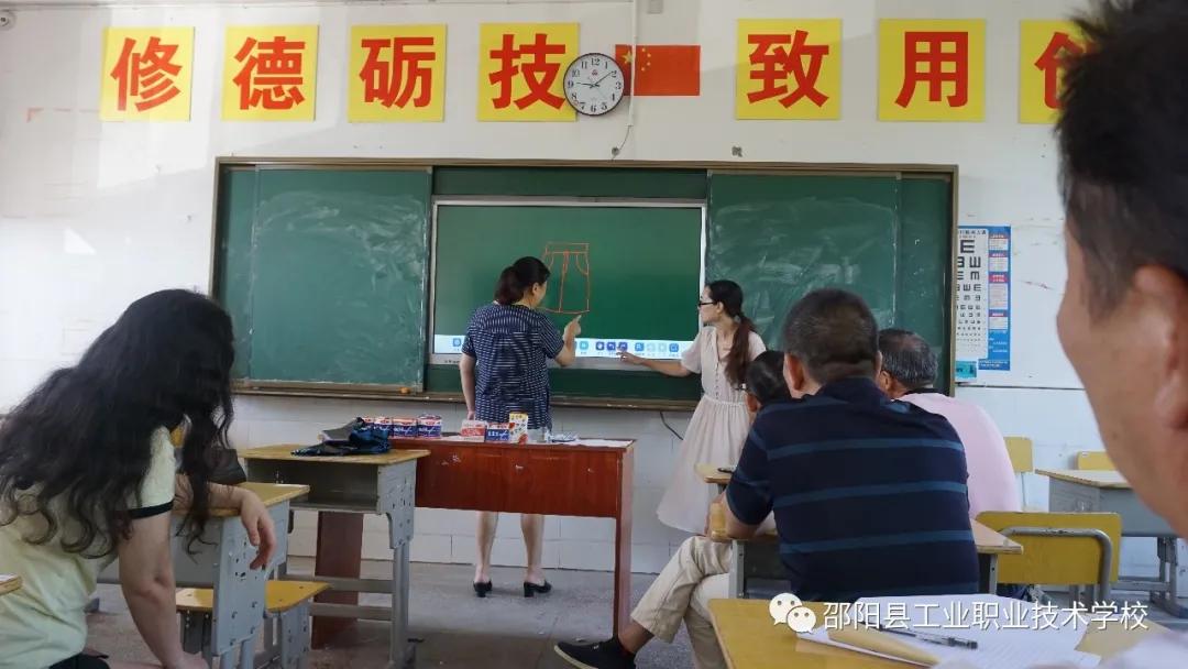 邵阳县工业职中举行2020年暑假教师培训会