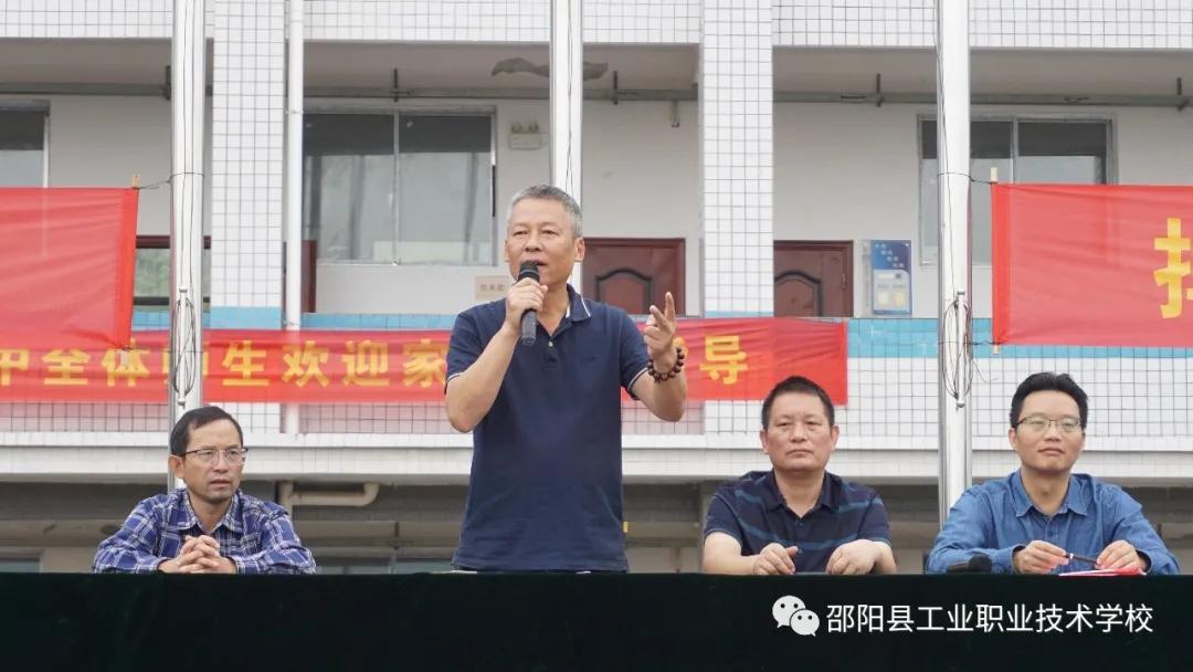 邵阳县工业职中举行2020级新生军训动员大会