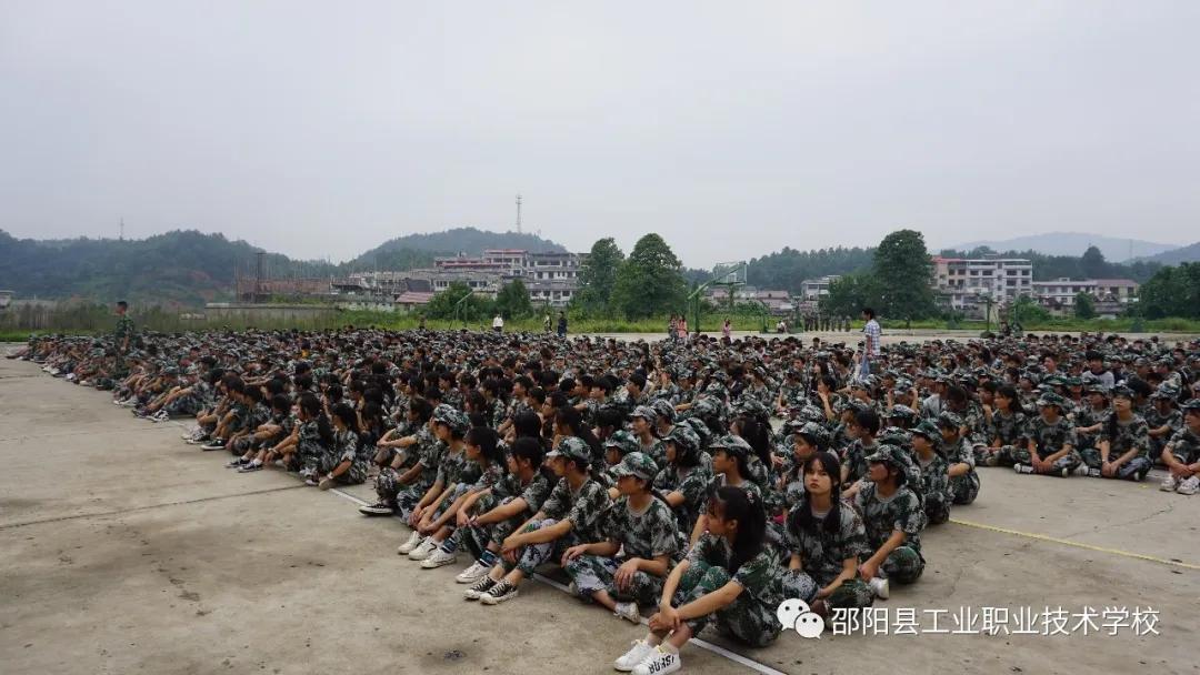 邵阳县工业职中举行2020级新生军训动员大会