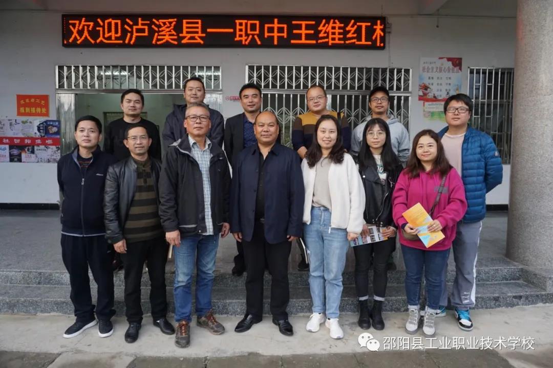 交流分享促成长，相互学习共提升--泸溪县第一职业中学来我校参观交流