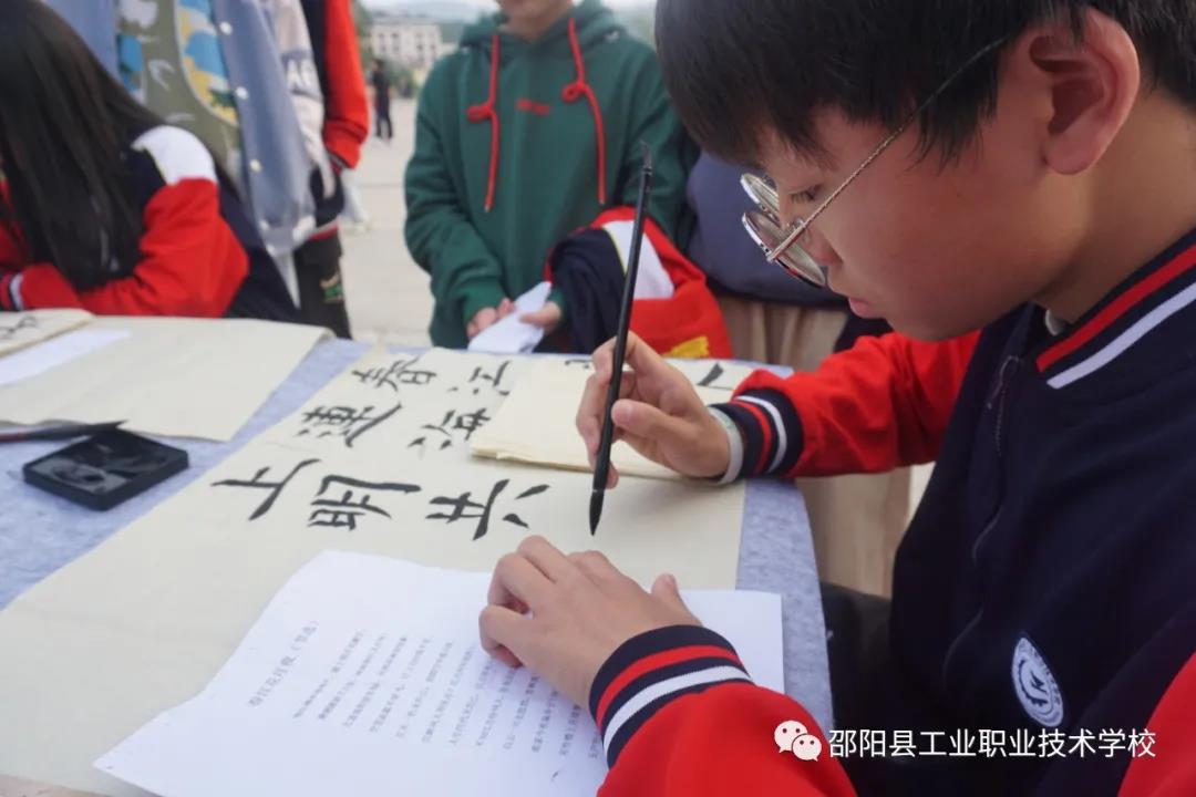 “秀我丹青书法，展我中职之风”记邵阳县工业职业技术学校书法比赛