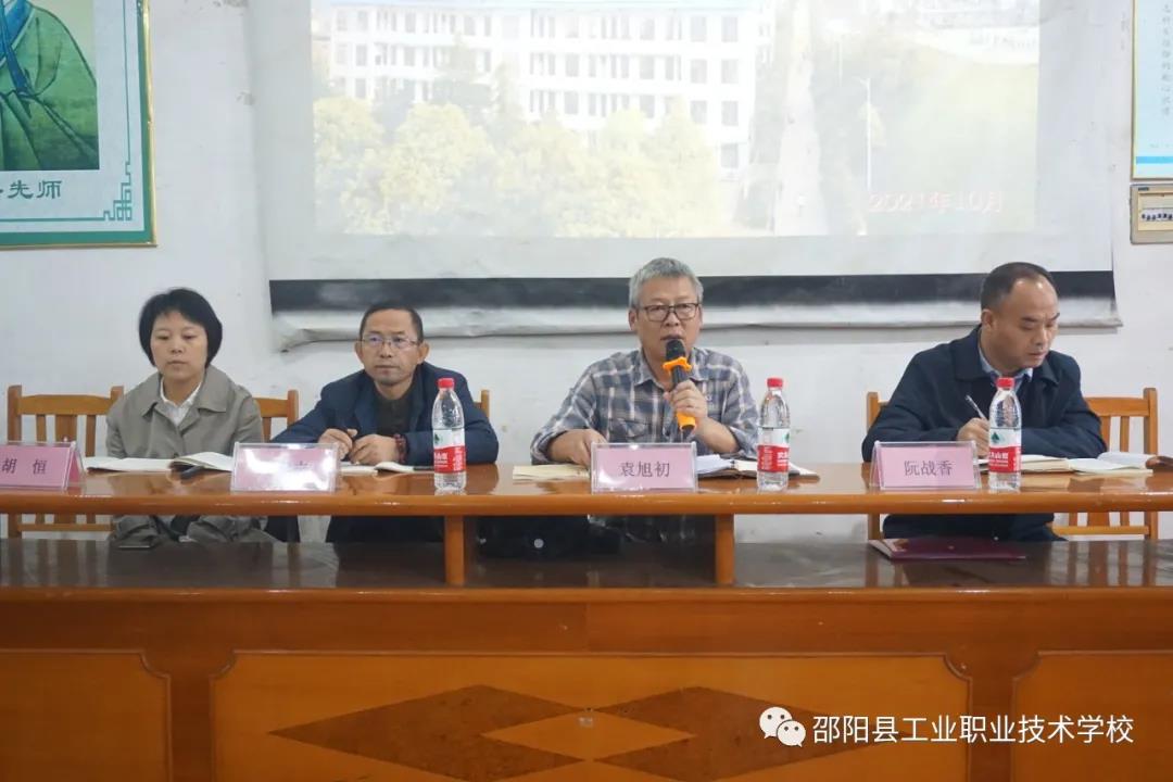 邵阳县工业职业技术学校开展2021年秋季教师全员培训