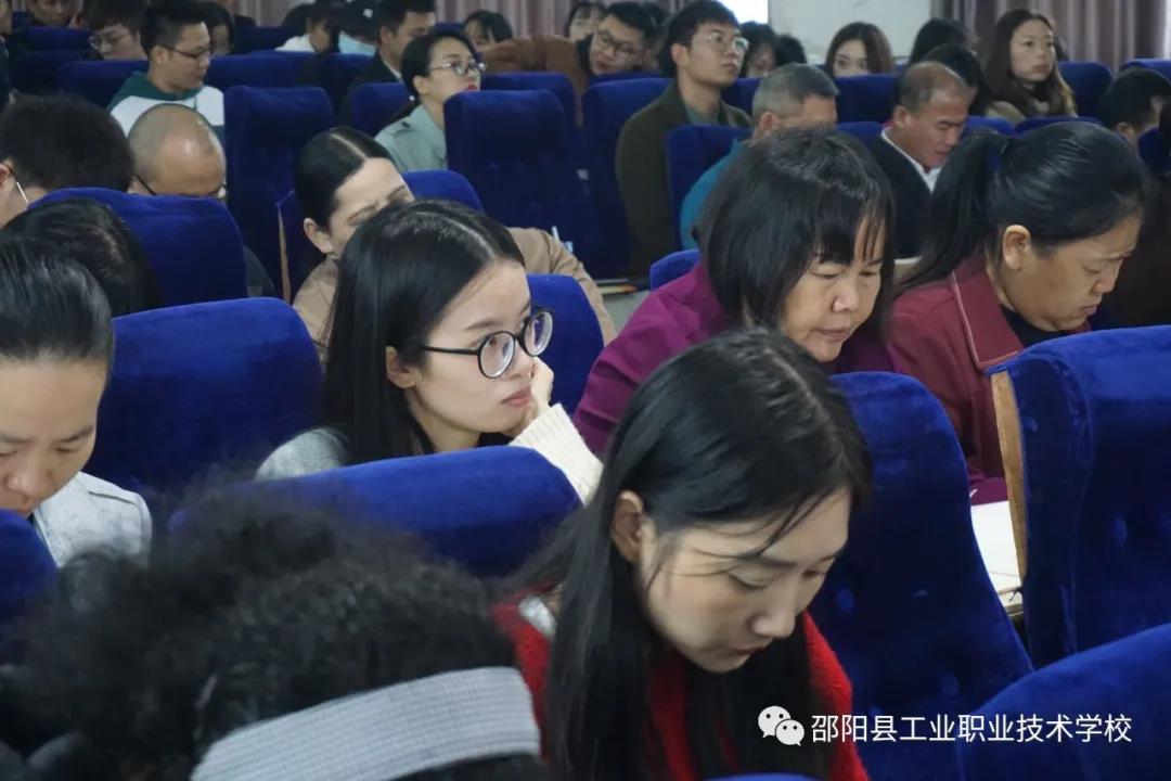 邵阳县工业职业技术学校开展2021年秋季教师全员培训