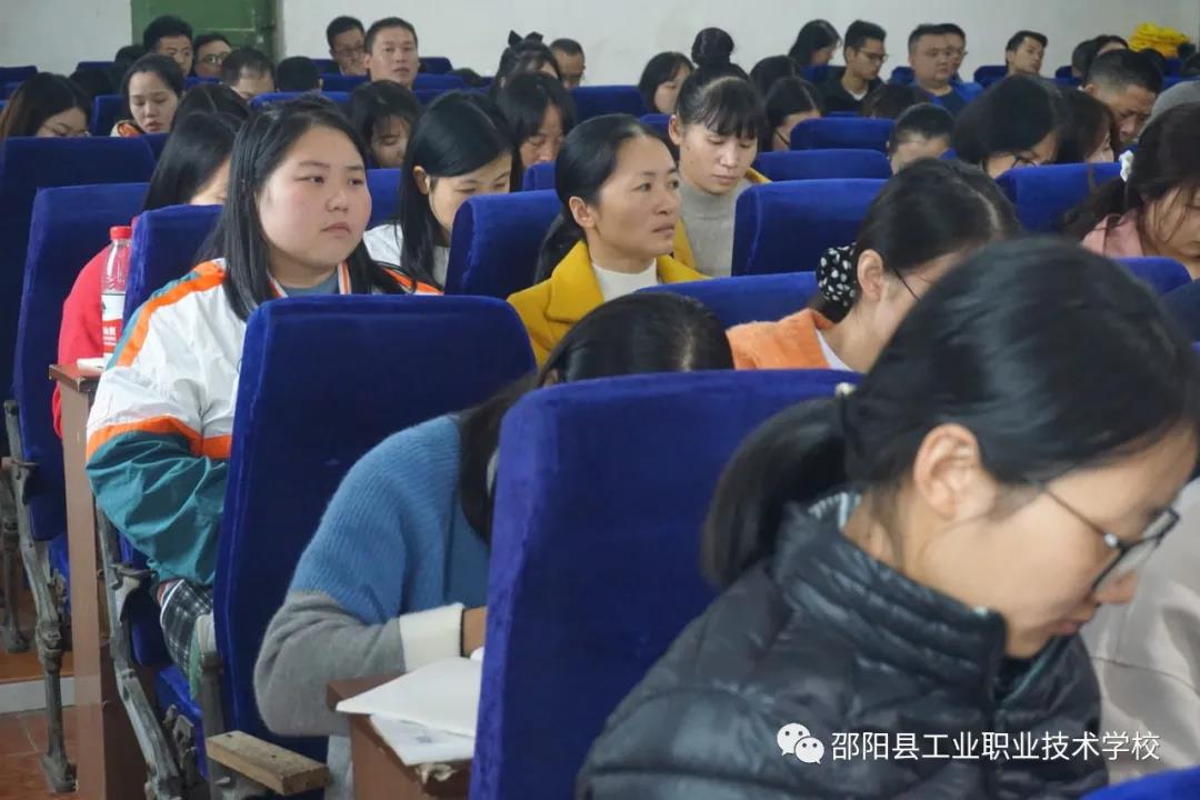 邵阳县工业职业技术学校开展2021年秋季教师全员培训