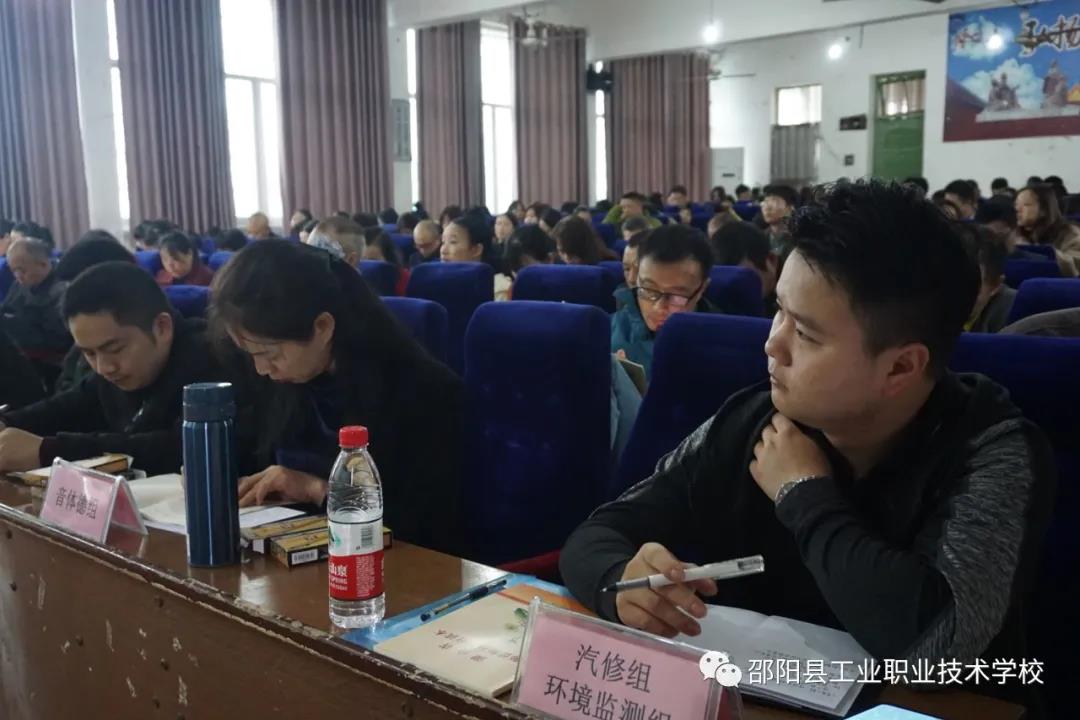 邵阳县工业职业技术学校开展2021年秋季教师全员培训