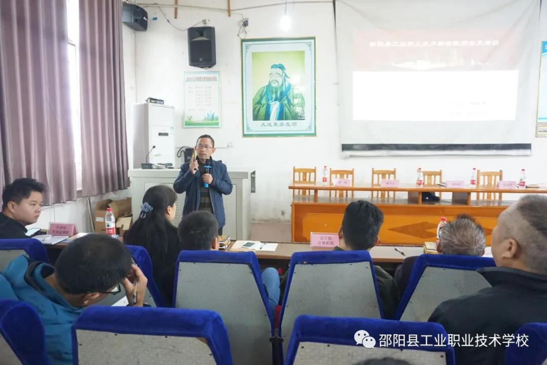 邵阳县工业职业技术学校开展2021年秋季教师全员培训
