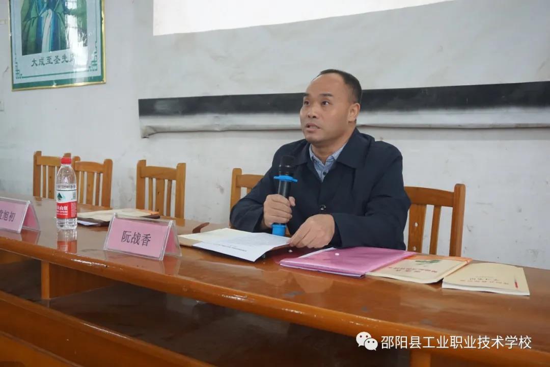 邵阳县工业职业技术学校开展2021年秋季教师全员培训