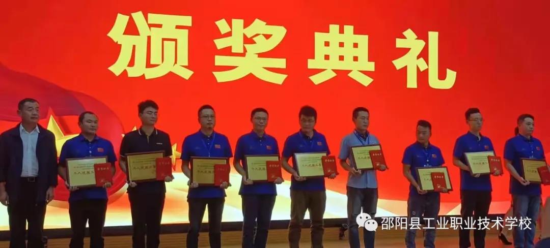 【喜报】我校在2021年全国行业职业技能竞赛第二届全国电梯行业职业技能竞赛中斩获二等奖