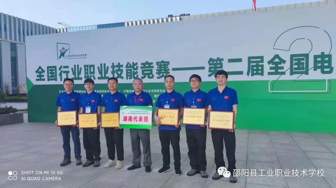 【喜报】我校在2021年全国行业职业技能竞赛第二届全国电梯行业职业技能竞赛中斩获二等奖