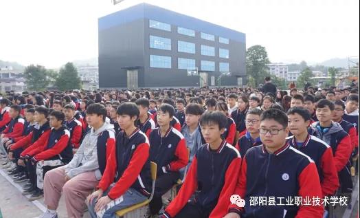 邵阳县工业职中119消防宣传活动月启动仪式