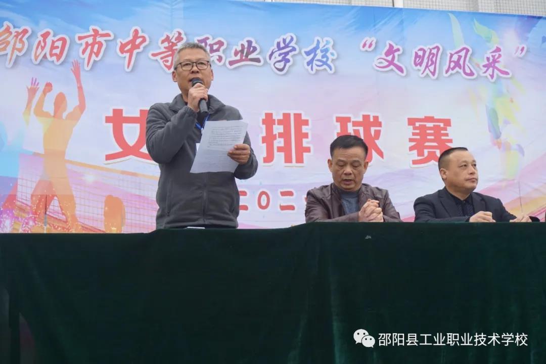 邵阳市中职学校“文明风采”女子排球竞赛在邵阳县工业职中开幕