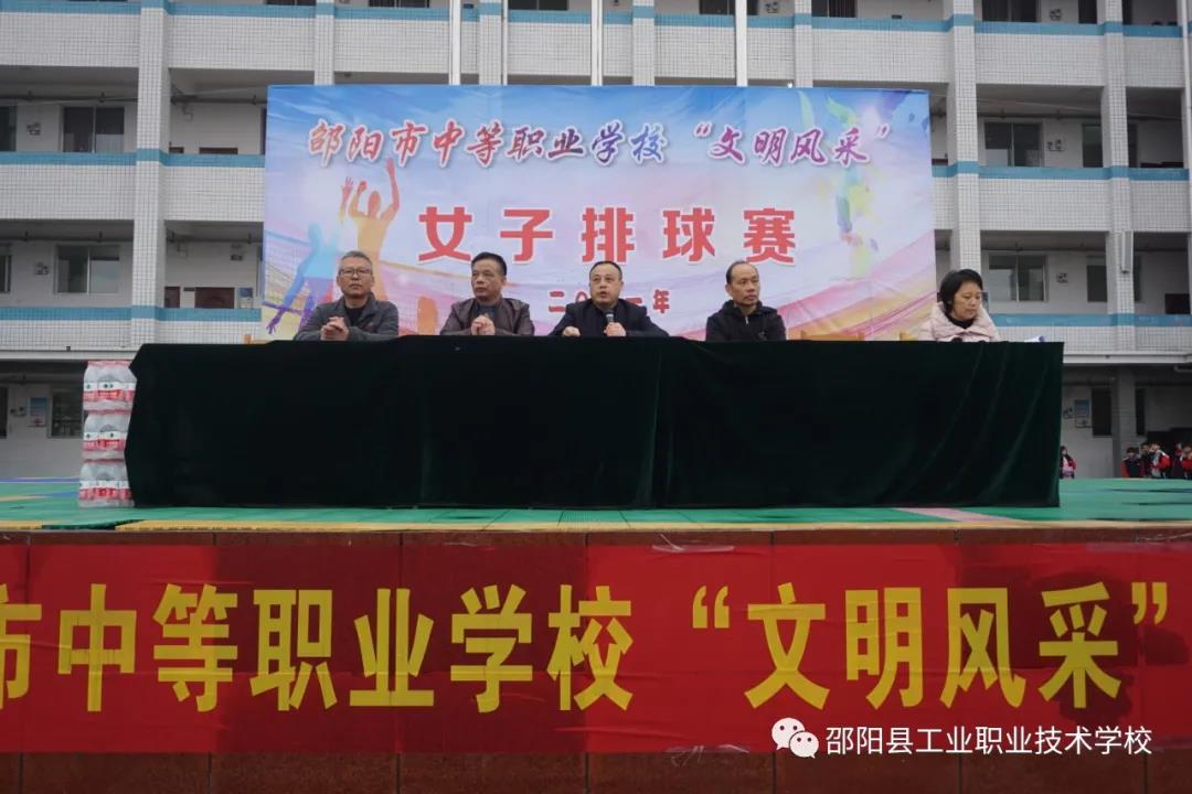 邵阳市中职学校“文明风采”女子排球竞赛在邵阳县工业职中开幕